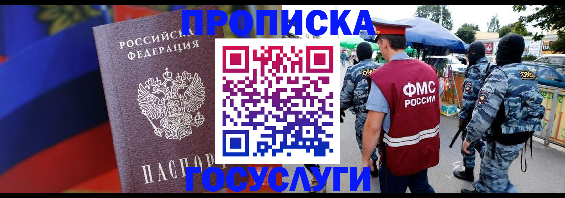 регистрация в Татарске