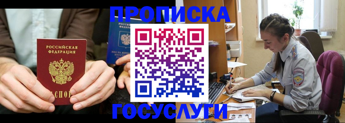 где прописаться в Татарске