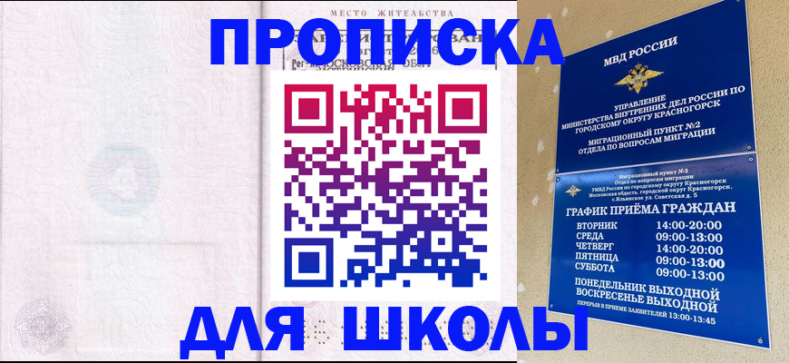 временная регистрация госуслуги в Татарске