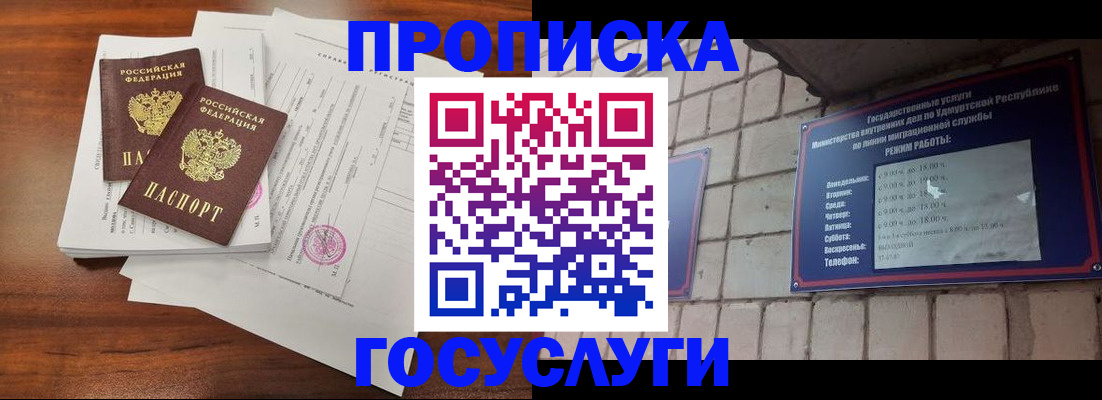 прописка для военкомата в Татарске
