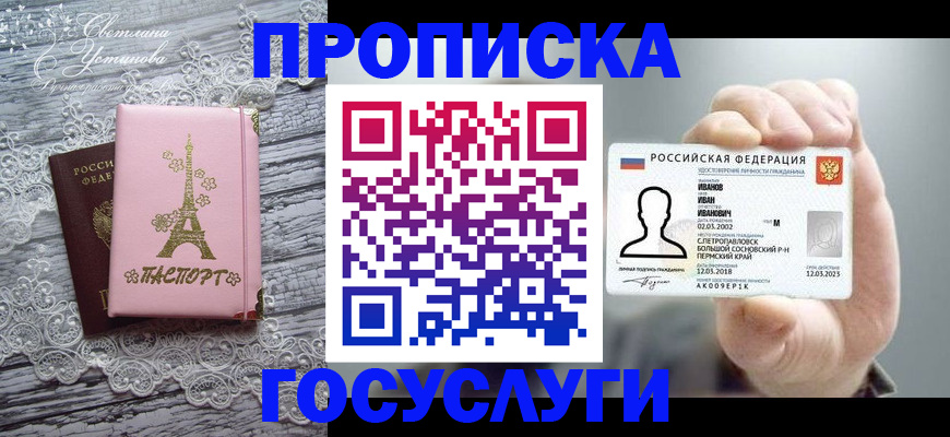 регистрация в Татарске