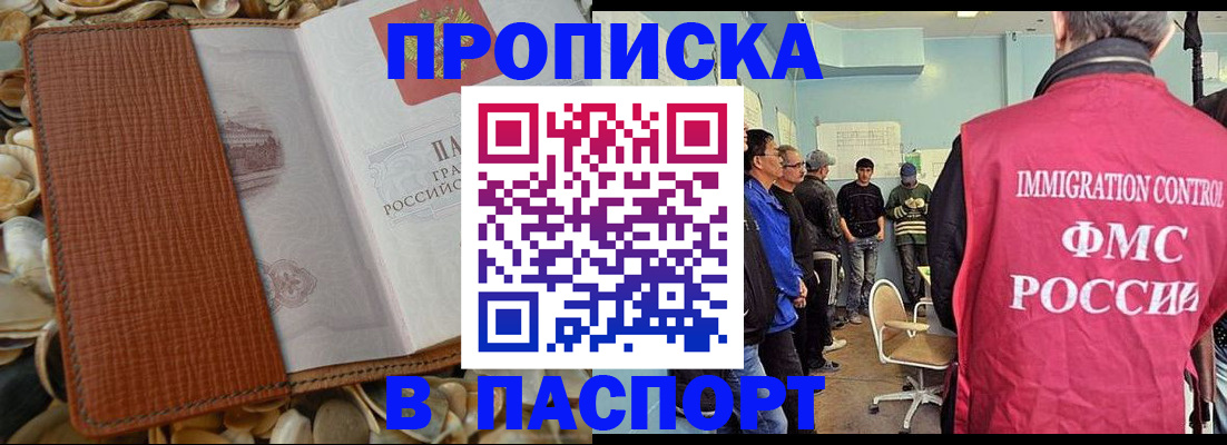 прописка для военкомата в Татарске