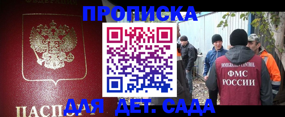 миграционный учет в Татарске